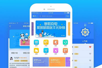 在线课程学习辅导安卓苹果原生应用开发运营版APP源码