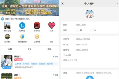 陪玩2.0升级版源码/价值18500元的最新商业版游戏陪玩语音聊天系统源码