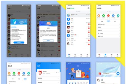 风车IM即时通讯聊天系统源码/聊天APP源码+附APP安装包