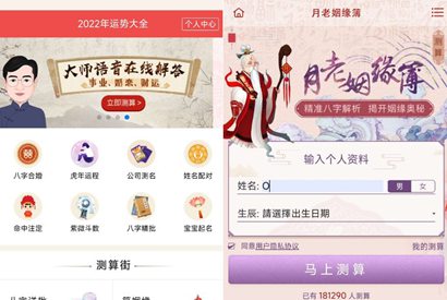 最新周易测算网站H5源码/在线起名网站源码/运势测算网站系统源码