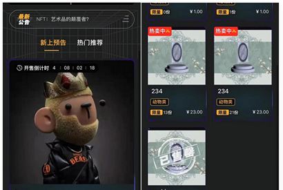 NFT源码+数字藏品艺术品交易平台+铸造市场转售盲盒商城系统仿鲸探源码+搭建教程