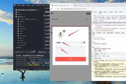 微信交友unicloud云开发小程序
