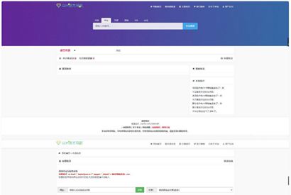 GEM技术导航系统开心版源码