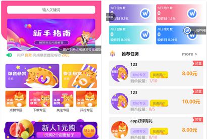 全新UI多用户任务悬赏系统源码抖音|快手关注推广任务平台自动挂机 带三级分销推广