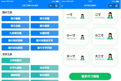 云开发超多功能工具箱组合微信小程序源码/附带流量主