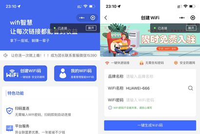 最新thinkphp内核wifi大师小程序独立版3.0.8