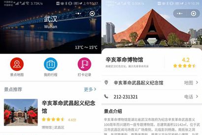 【免费源码】云开发Wetour旅游打卡广场微信小程序源码