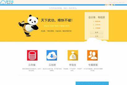 ThinkPHP高仿蓝奏云网盘系统源码/对接易支付系统程序
