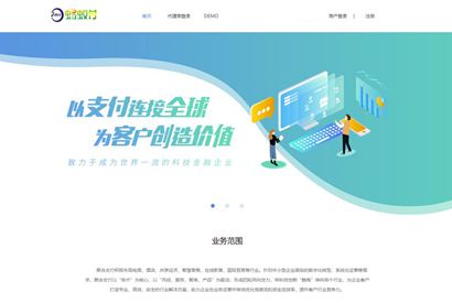 全新UI四方聚合支付系统源码/新增USDT提现/最新更新安全升级修复XSS漏洞补单漏洞