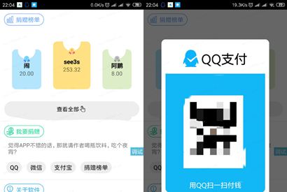 一款好看的iapp捐赠榜单源码