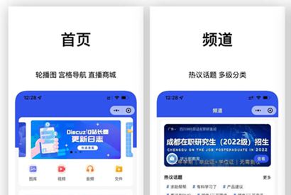 【免费源码】基于uniapp开发DiscuzQ社区的ios和安卓、小程序H5源码