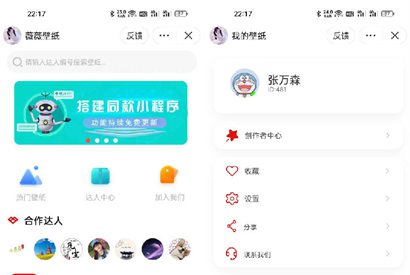 抖音取图表情包小程序源码+创作者入驻+流量主