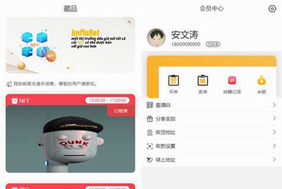 新版NFT源码/元宇宙数字藏品艺术品交易平台源码