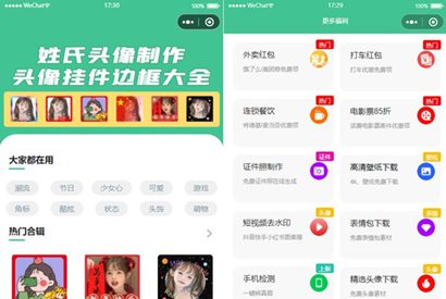 强大的头像制作神器微信小程序源码/支持外卖CPS等优惠劵小程序源码