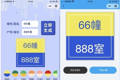 云开发魔都团长头像制作微信小程序源码/带流量主