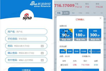 无错版K线全修复带余额宝/带会员等级财经系统源码