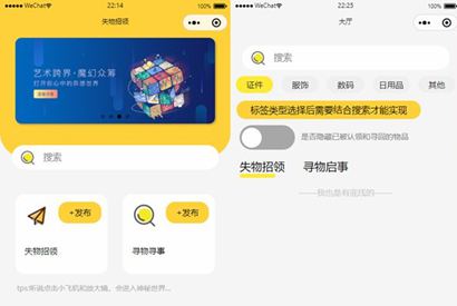 校园失物招领小程序源码可作毕业设计