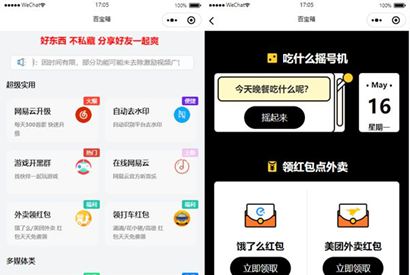 云开发多功能工具箱微信小程序源码/带流量主微信小程序源码