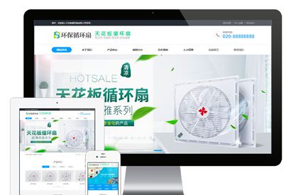 EyouCMS天花板循环扇类网站模板/易优CMS五金、设备、制造、仪器设备类企业网站模板