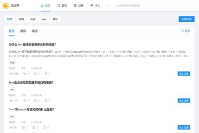 面试鸭/面试刷题/网站系统源码