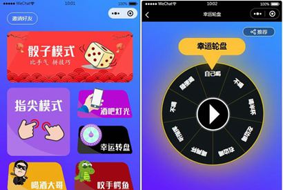 淘宝购买的云开发喝酒神器2.0微信小程序源码（带流量主和重启人生）