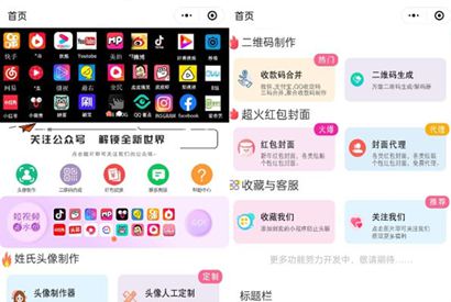 超火工具箱微信小程序源码