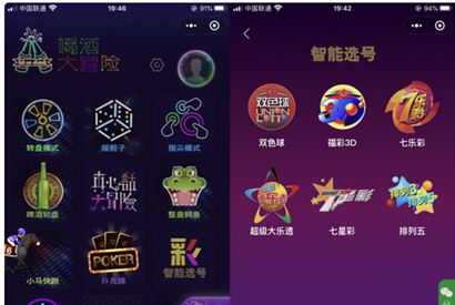 新升级带特效喝酒神器小程序源码-多种游戏支持流量主