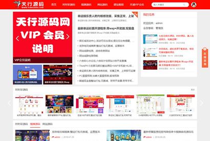 Z-BlogPHP资源站源码整站打包/带会员中心积分签到功能