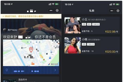 健身类小程序前后端源码