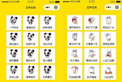 全新恶搞放屁小程序源码