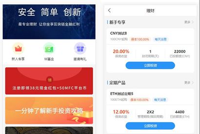 【站长亲测】基金定投源码-理财程序/数字币货币理财/投资理财源码