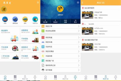 仿途牛养车省养车平台源码/买卖新车租车二手车维修装潢共享O2O程序源码