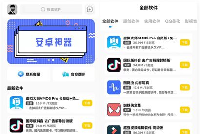 最新软件库APP源码前端+后端整套独立后台