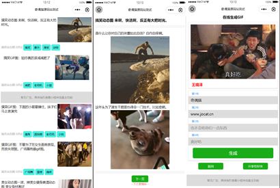 动态图大全带文案支持收藏微信小程序源码