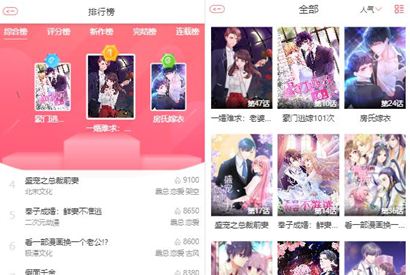 H5网页漫画小说苹果cms模板源码/支持对接公众号/支持三级分销