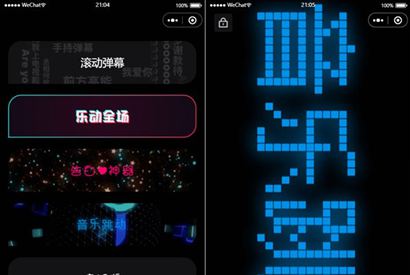 炫酷手持滚动弹幕生成小工具微信小程序源码