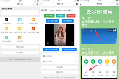自带多平台解析接口短视频去水印图集水印小程序源码下载