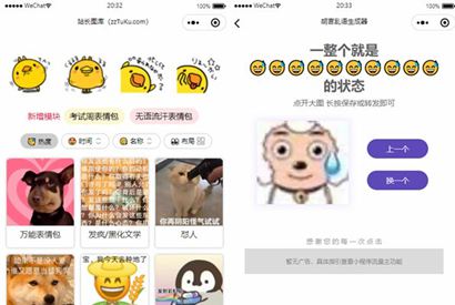 优化版胡言乱语生成器微信小程序源码