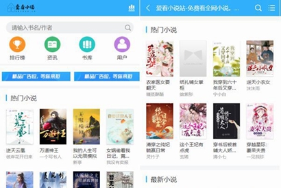 爱看小说网源码全站带数据打包/ThinkPHP内核小说网站源码
