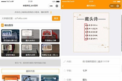 强大新UI装逼神器微信小程序源码+多模板支持多种流量主模式