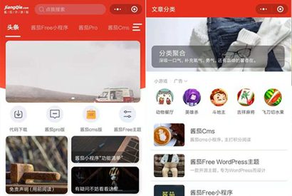 新闻资讯博客小程序源码/支持微信、QQ、百度小程序/支持流量主