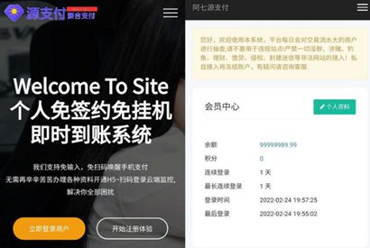 源支付3.1版本全开源版+店员监控软件+手机监控APP源码
