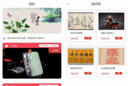 古玩文物字画寄售系统源码-拍卖系统源码-竞拍系统源码转拍系统