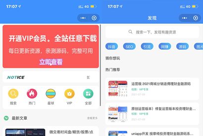 修复登录接口2022年版最新知识付费变现小程序源码下载-独立后台版本