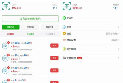 ThinkPHP框架USDT买卖交易网站源码