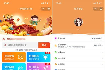 最新短视频去水印小程序源码/带流量主/外卖CPS系统/批量解析/修改MD5