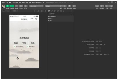 智力考验看成语猜古诗句微信小程序源码