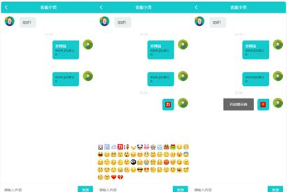 亲测无限坐席在线客服系统源码