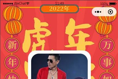 2022云开发微信小程序金钱豹头像生成器源码