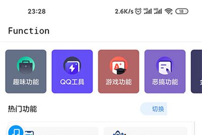 多功能随身工具箱APP源码+随身助手后台php源码